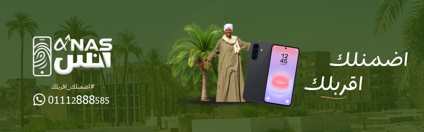 انس للمحمول