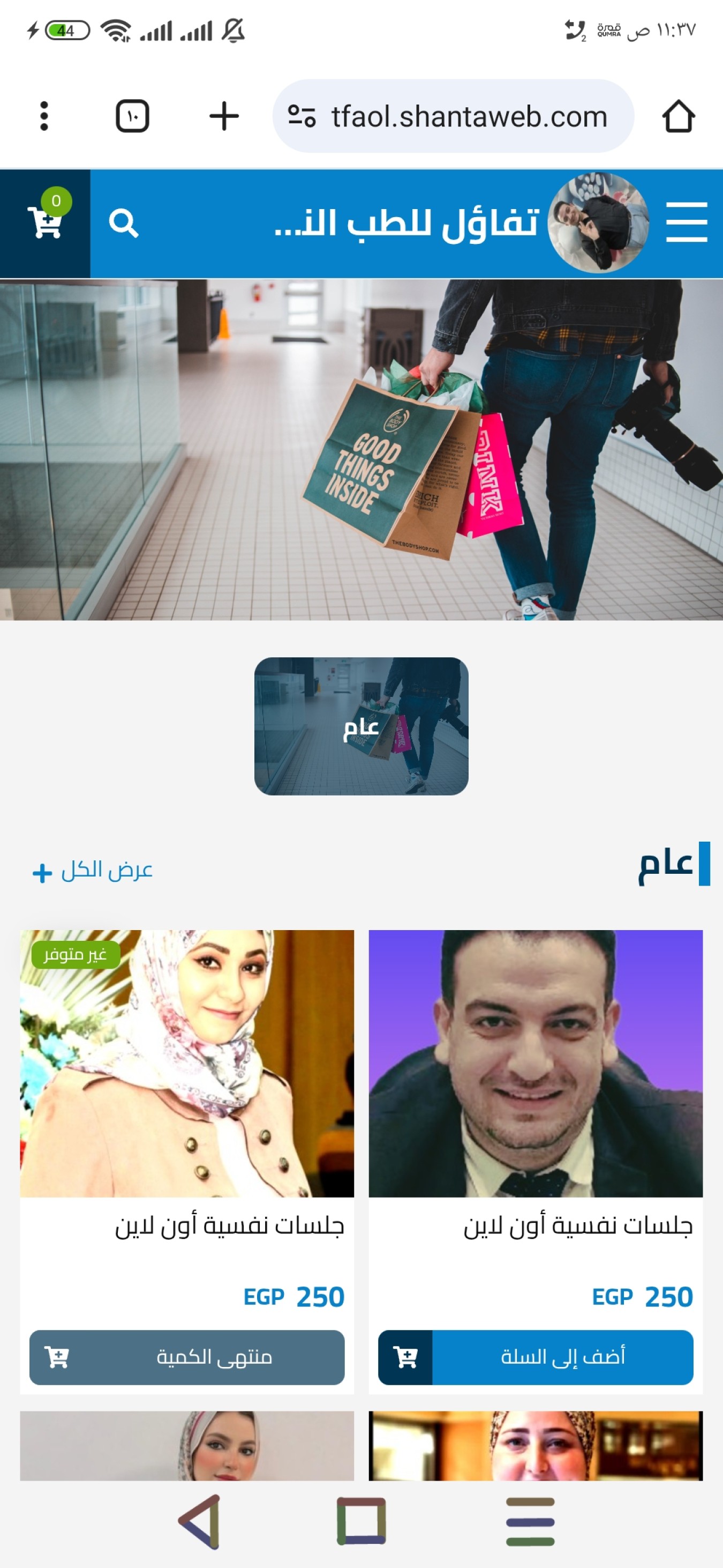 عام