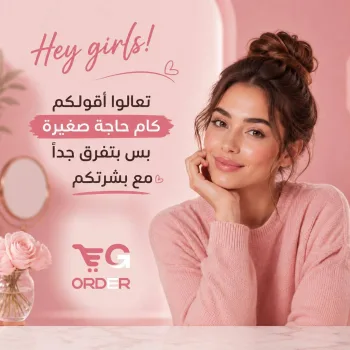 حاجة صغيرة بس بتفرق جدًا مع بشرتكم