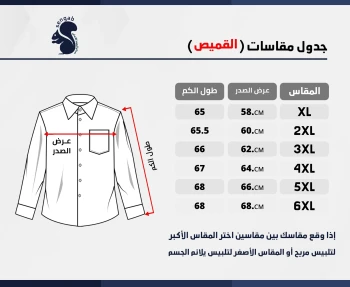 دليل اختيار المقاس المناسب عند التسوق الإلكتروني