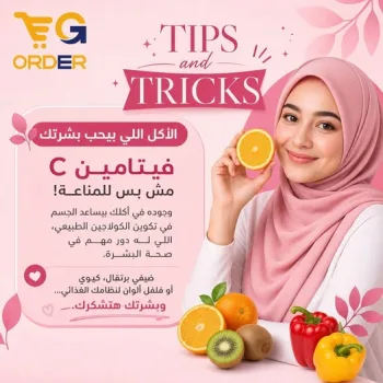 الأكل اللي بيحبه بشرتك
