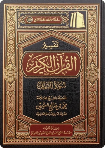تفسير سورة النمل