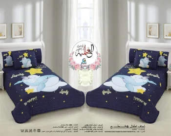 كوفرته اطفال