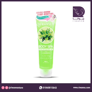 هناسي سبا للجسم بالكولاجين مع الالوفيرا  مقشر للجسم 300مل | HanasuiBody Spa Exfoliating Gel - Aloe Vera With Collagen 300ml