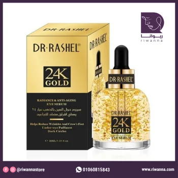 دكتور راشيل سيروم العيون بخلاصة الذهب 24 قيراط 30 مل  | Dr. Rashel 24K Gold Radiance And Anti-Aging Eye Serum 30ml