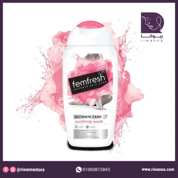 فيم فريش غسول العناية القصوي للمناطق الحميمة مع خلاصة التوت البري - 250 مل  |  Femfresh Ultimate Care Soothing Wash - 250ml
