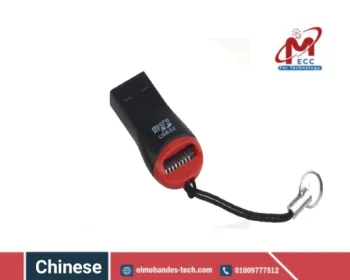 ريدر قارئ كروت الذاكرة من النوع  Micro SD