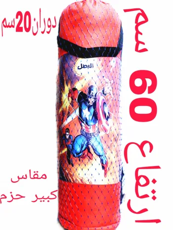 بوكس معلق واسط