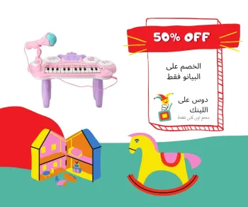 بيانو كهرباء كرسى