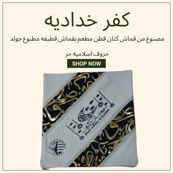 كفر خدديه