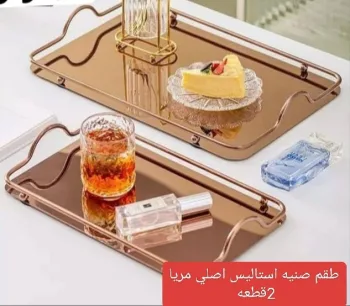 طقم صينية مراية 2 قطعة