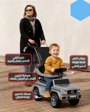 زحافه مرسيدس دراع