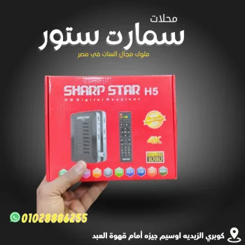 رسيفر شارب ستار