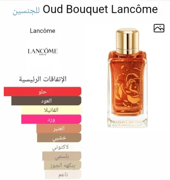 عود بوكيه