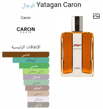 ياتاجان