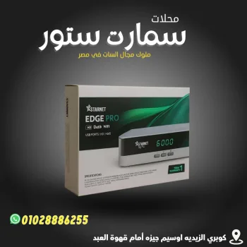 ايدج برو