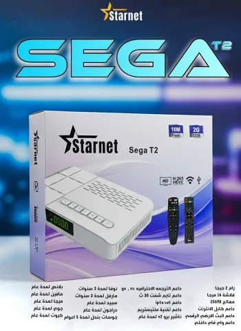 سيجا