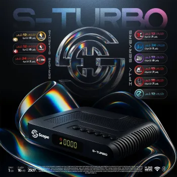 رسيفر سكوب S Turbo