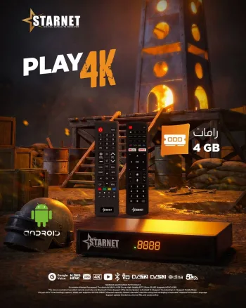 رسيفر Play
