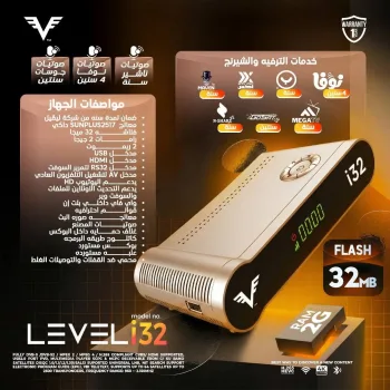 رسيفر ليفل i32