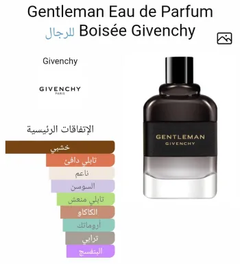 Gentleman Eau de Parfum Boisée Givenchy