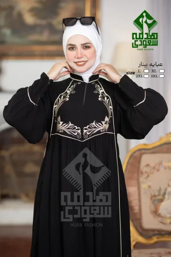 بينار بيج