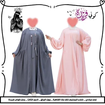 طقم قطعتين