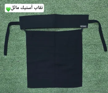 نقاب استك مائل