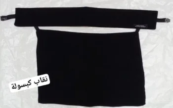نقاب كبسولة