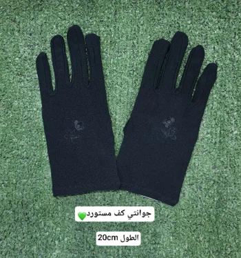 جوانتي كف