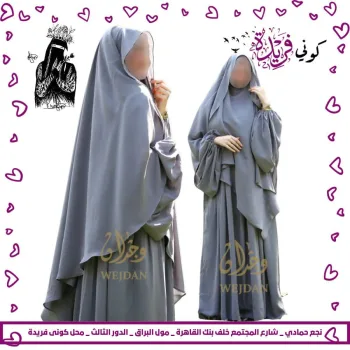 طقم فضفاض