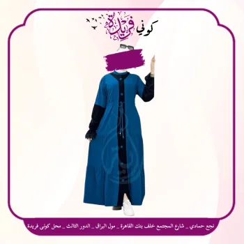 عبايه الوان