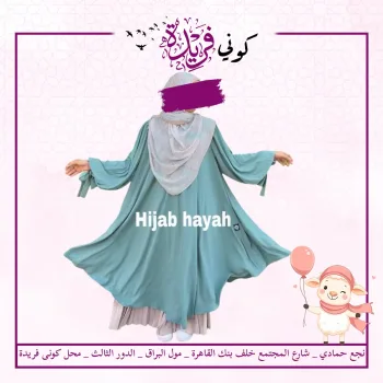 كاب فيونكة