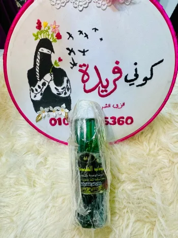 مكس زيوت ام مكه