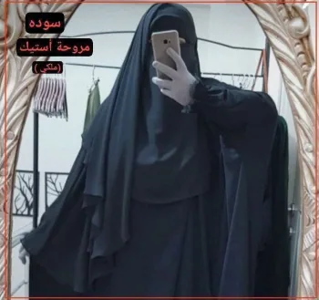 نقاب ملكي