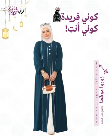عباية كنزي