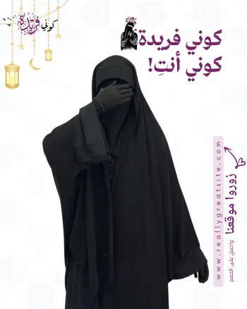 طقم خمار بونيه