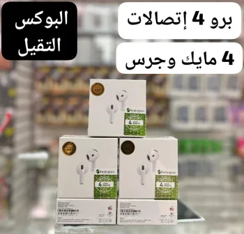 ايربودز برو 4 اتصالات