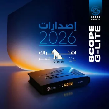 سكوب جي لايت