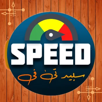 منصة Speed TV (12شهر)