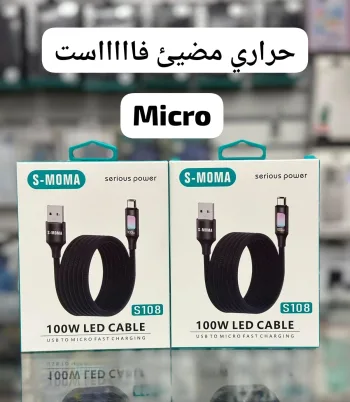 كابل حراري ميكرو 100 وات