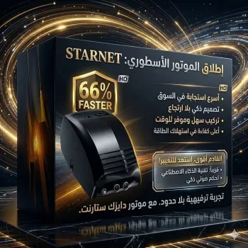 موتور ديزك متحرك