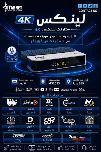 لينكس 4K