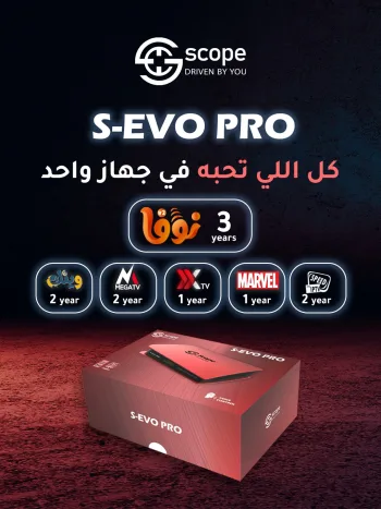 سكوب ايفو برو