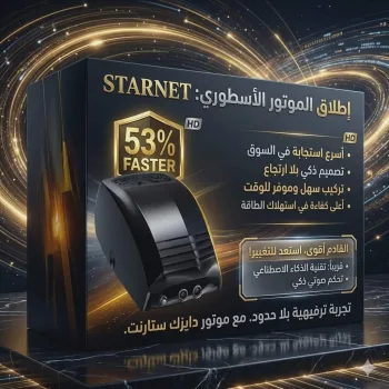 مانور ديزك