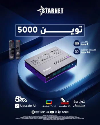 توين 4000