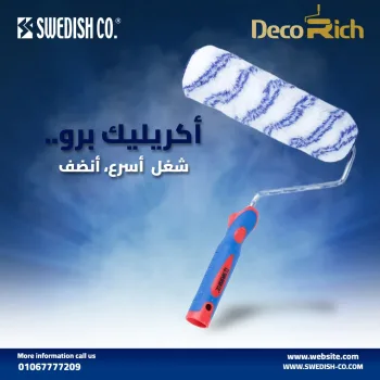 روله اكريلك برو ديكوريتش 23 سم 18 مم