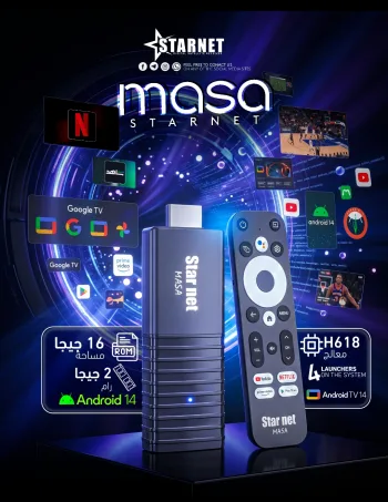 Startnet stick masa