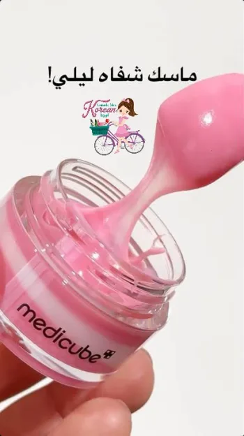 Medicube PDRN Lip Sleeping Mask