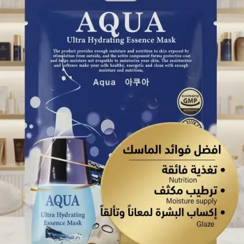 ekel Ultra Hydrating Essence Mask